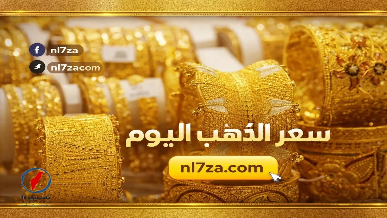تراجع سعر الذهب في مصر مع ختام تعاملات يوم الثلاثاء بالسوق المحلي